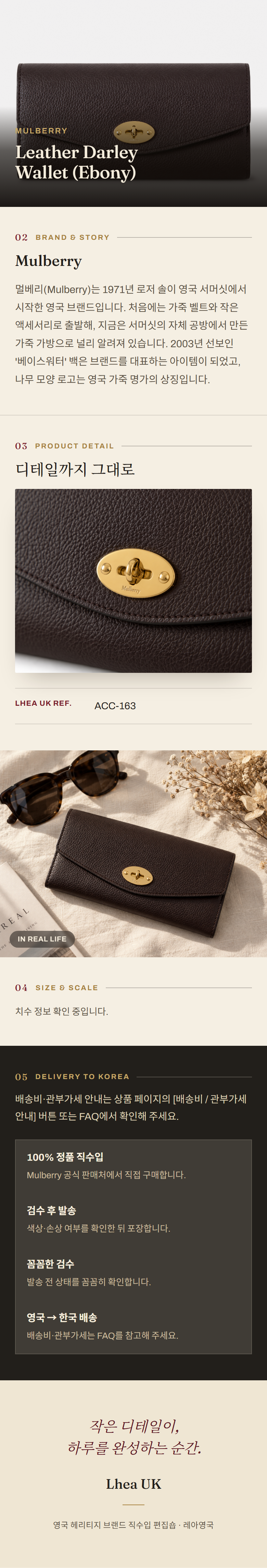 멀버리(Mulberry) Leather Darley Wallet (Ebony) 지갑 - 영국 정품 직수입 | Lhea UK(레아영국)