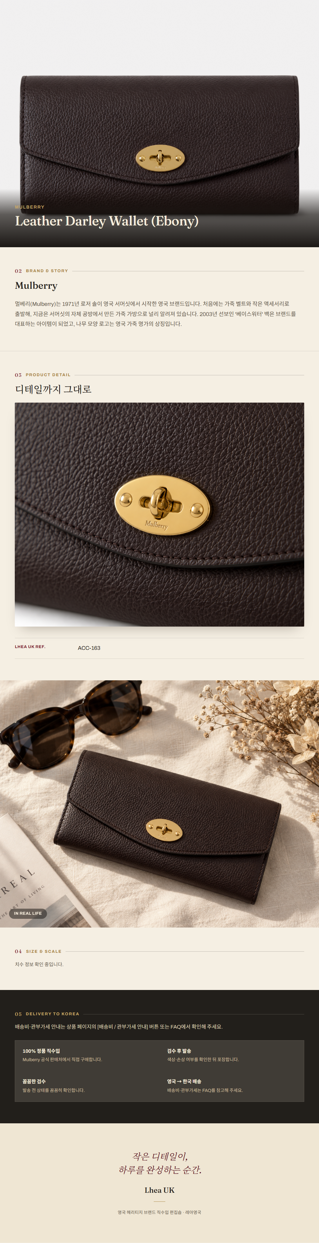 멀버리(Mulberry) Leather Darley Wallet (Ebony) 지갑 - 영국 정품 직수입 | Lhea UK(레아영국)