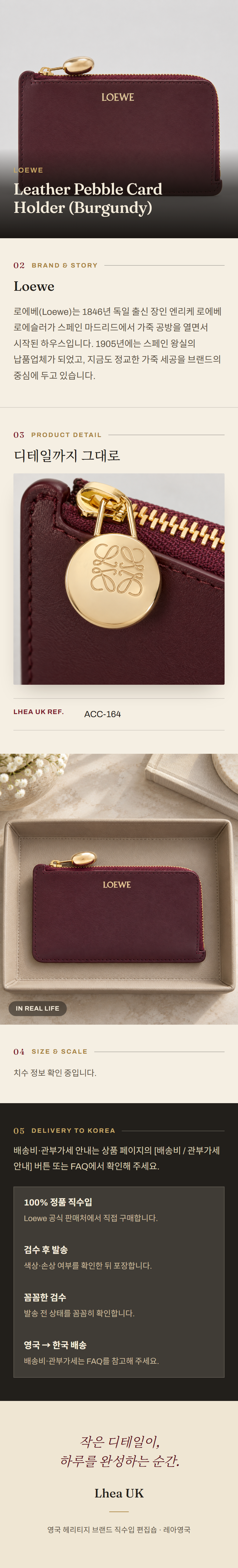 로에베(Loewe) Leather Pebble Card Holder (Burgundy) 지갑 - 영국 정품 직수입 | Lhea UK(레아영국)