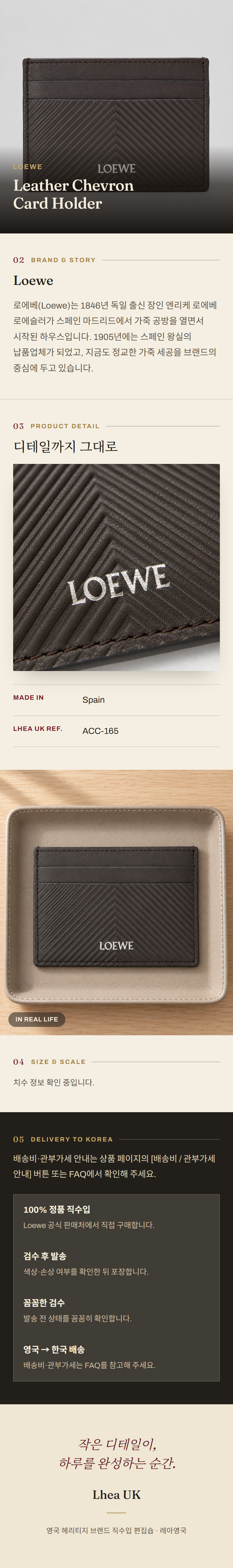 로에베(Loewe) Leather Chevron Card Holder 지갑 - 영국 정품 직수입 | Lhea UK(레아영국)
