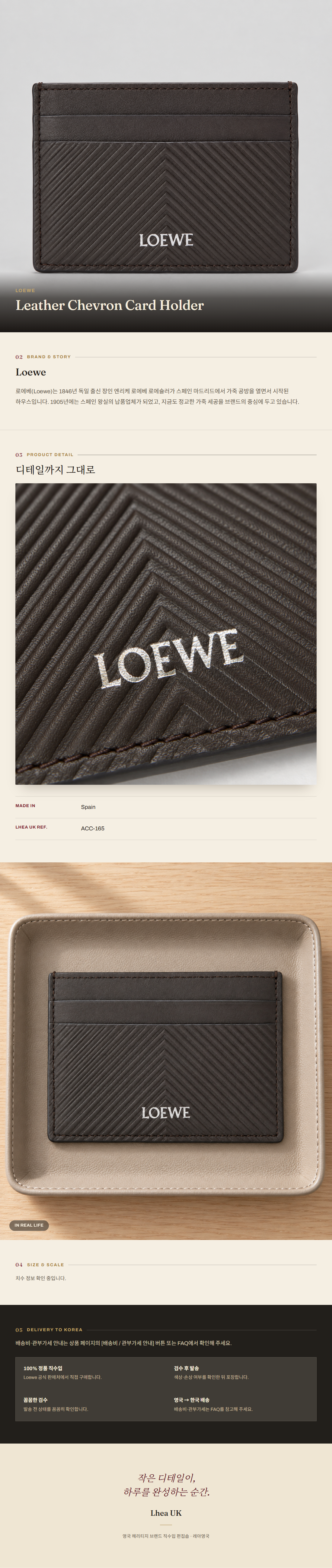 로에베(Loewe) Leather Chevron Card Holder 지갑 - 영국 정품 직수입 | Lhea UK(레아영국)