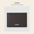 로에베(Loewe) Leather Chevron Card Holder 지갑 - 영국 정품 직수입 | Lhea UK(레아영국)