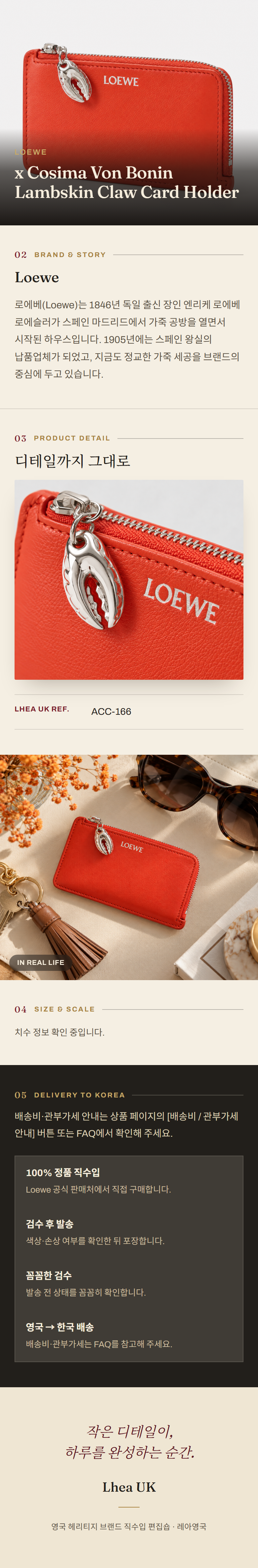 로에베(Loewe) x Cosima Von Bonin Lambskin Claw Card Holder 지갑 - 영국 정품 직수입 | Lhea UK(레아영국)