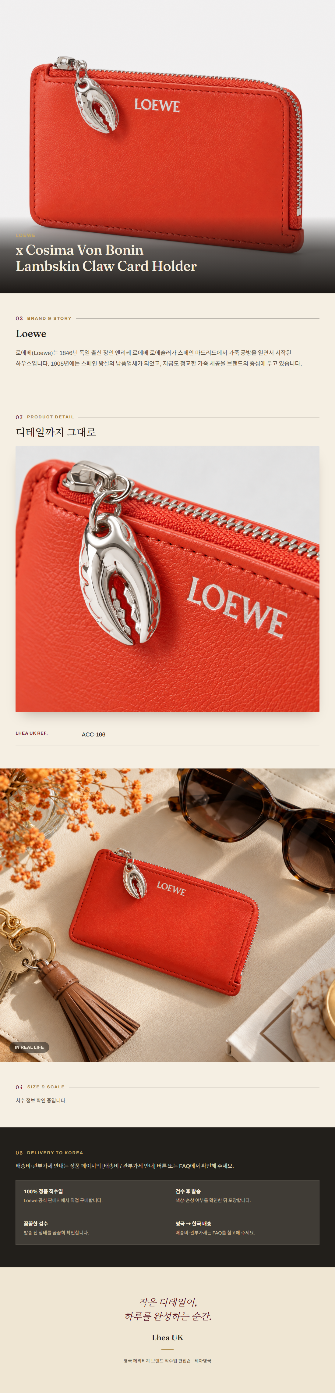 로에베(Loewe) x Cosima Von Bonin Lambskin Claw Card Holder 지갑 - 영국 정품 직수입 | Lhea UK(레아영국)