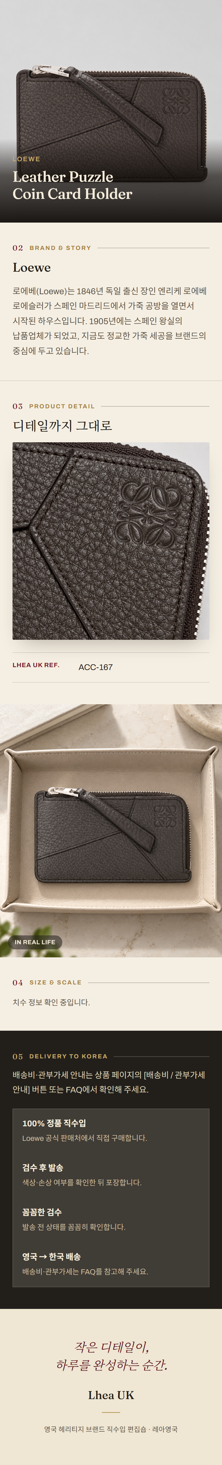 로에베(Loewe) Leather Puzzle Coin Card Holder 지갑 - 영국 정품 직수입 | Lhea UK(레아영국)