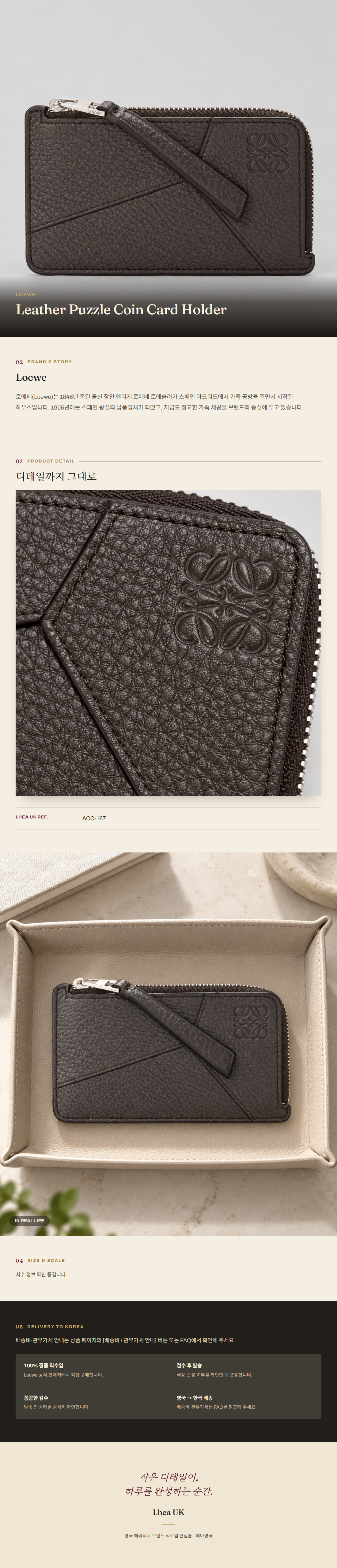 로에베(Loewe) Leather Puzzle Coin Card Holder 지갑 - 영국 정품 직수입 | Lhea UK(레아영국)