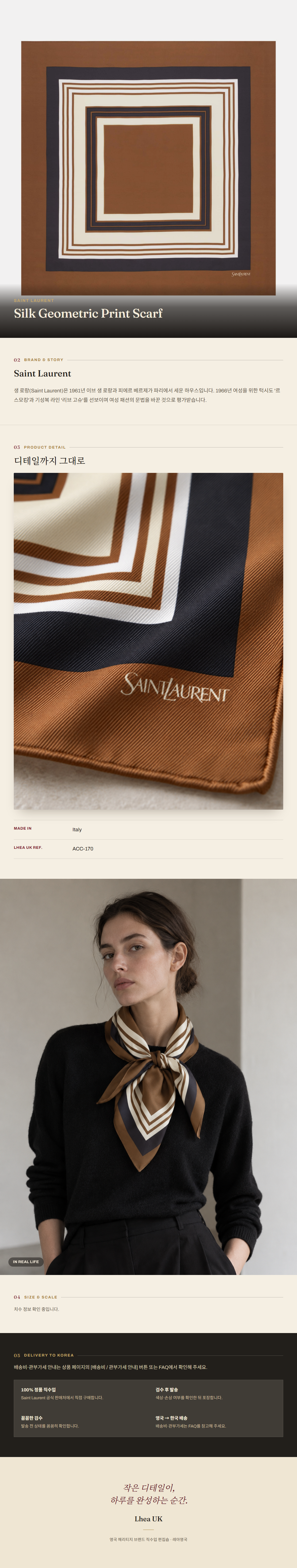 생로랑(Saint Laurent) Silk Geometric Print Scarf 스카프 - 영국 정품 직수입 | Lhea UK(레아영국)