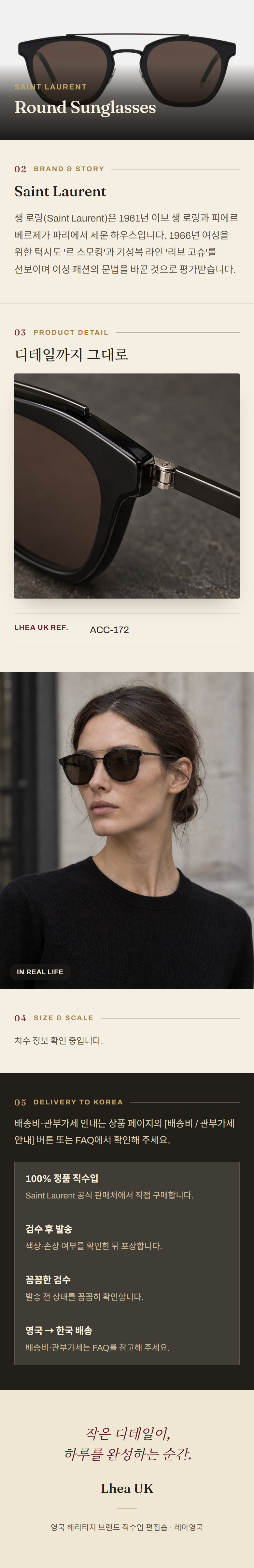 생로랑(Saint Laurent) Round Sunglasses 선글라스 - 영국 정품 직수입 | Lhea UK(레아영국)