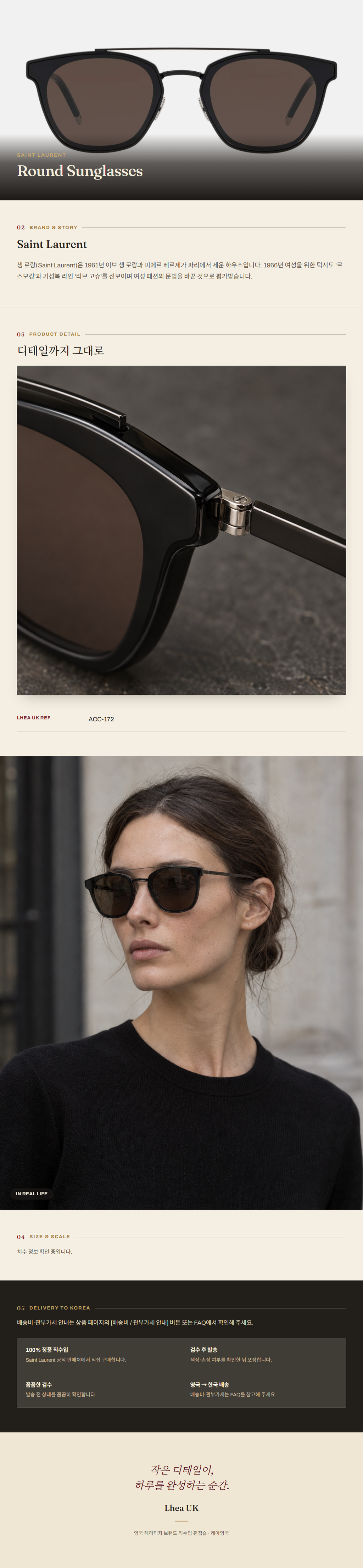 생로랑(Saint Laurent) Round Sunglasses 선글라스 - 영국 정품 직수입 | Lhea UK(레아영국)