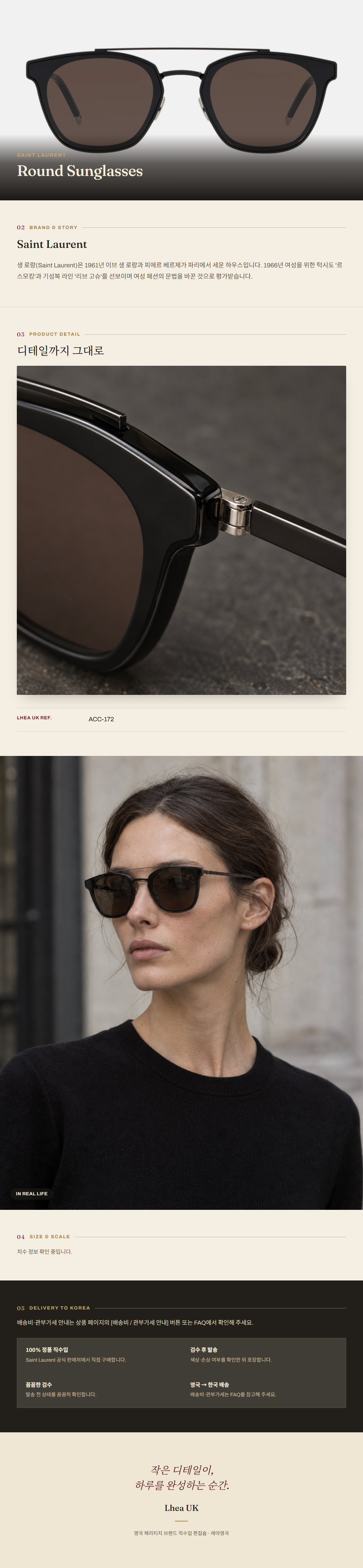 생로랑(Saint Laurent) Round Sunglasses 선글라스 - 영국 정품 직수입 | Lhea UK(레아영국)
