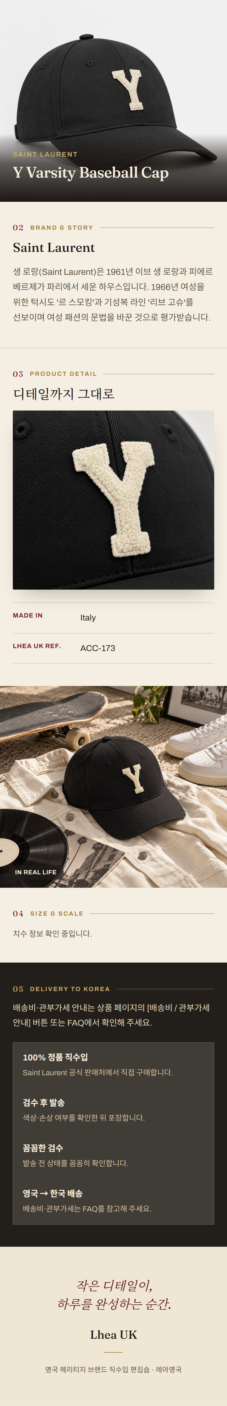생로랑(Saint Laurent) Y Varsity Baseball Cap 모자 - 영국 정품 직수입 | Lhea UK(레아영국)