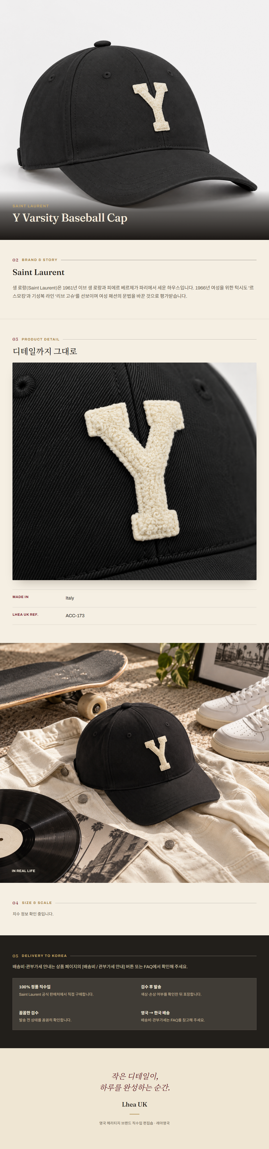 생로랑(Saint Laurent) Y Varsity Baseball Cap 모자 - 영국 정품 직수입 | Lhea UK(레아영국)