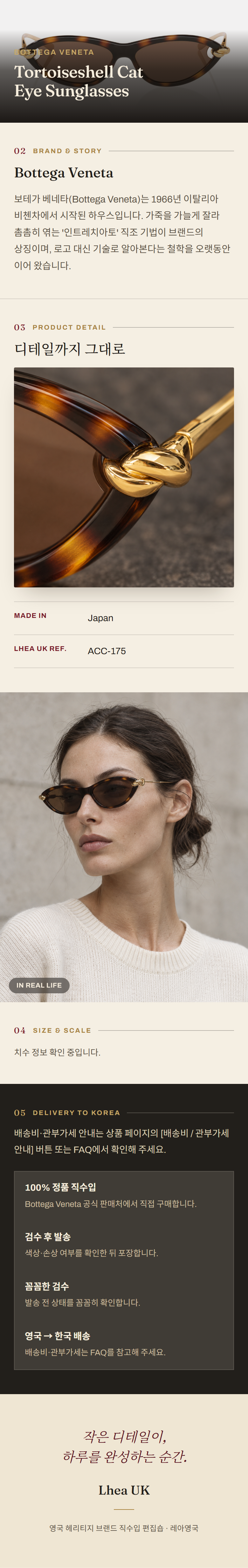 보테가 베네타(Bottega Veneta) Tortoiseshell Cat Eye Sunglasses 선글라스 - 영국 정품 직수입 | Lhea UK(레아영국)