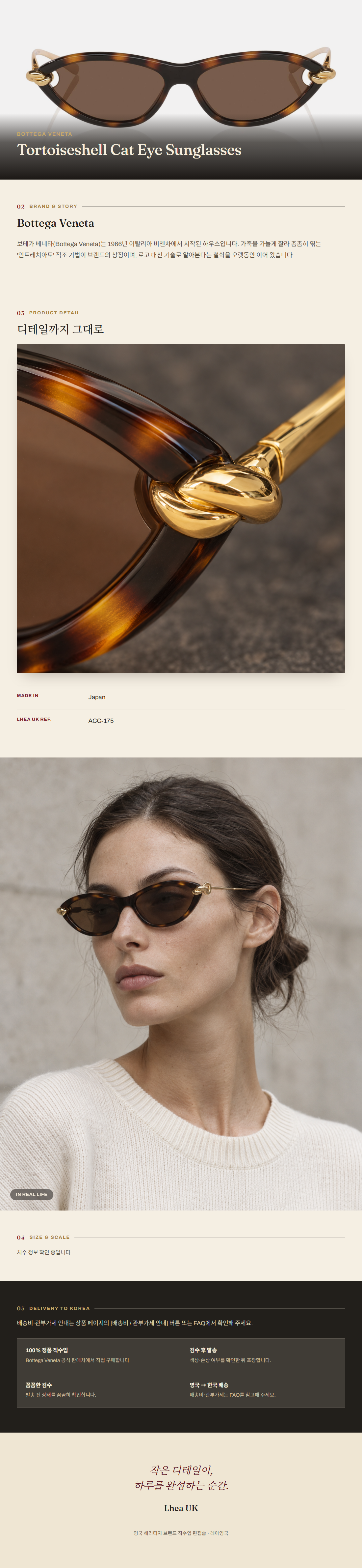 보테가 베네타(Bottega Veneta) Tortoiseshell Cat Eye Sunglasses 선글라스 - 영국 정품 직수입 | Lhea UK(레아영국)