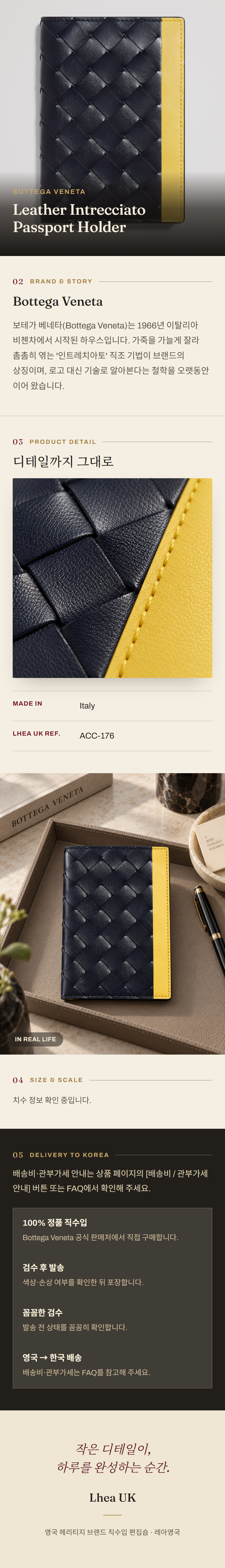 보테가 베네타(Bottega Veneta) Leather Intrecciato Passport Holder 스몰레더굿즈 - 영국 정품 직수입 | Lhea UK(레아영국)