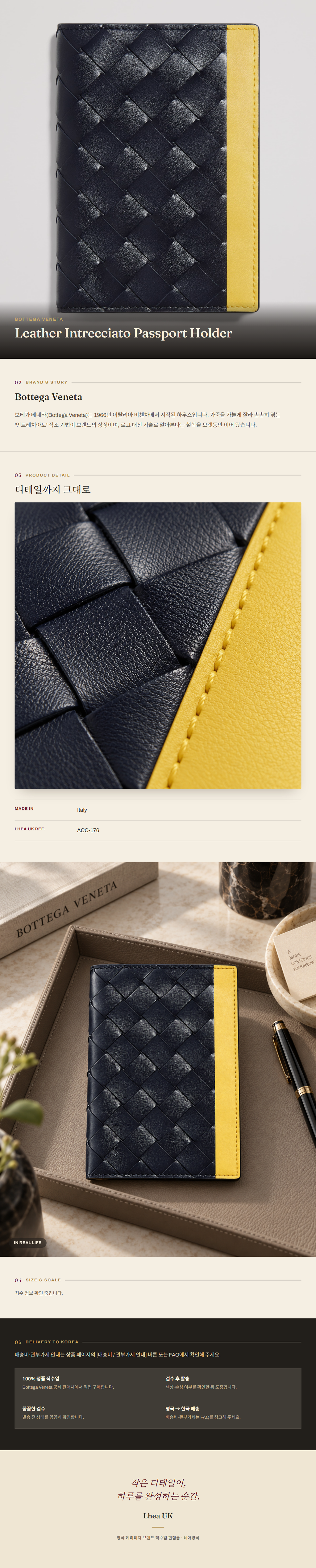 보테가 베네타(Bottega Veneta) Leather Intrecciato Passport Holder 스몰레더굿즈 - 영국 정품 직수입 | Lhea UK(레아영국)