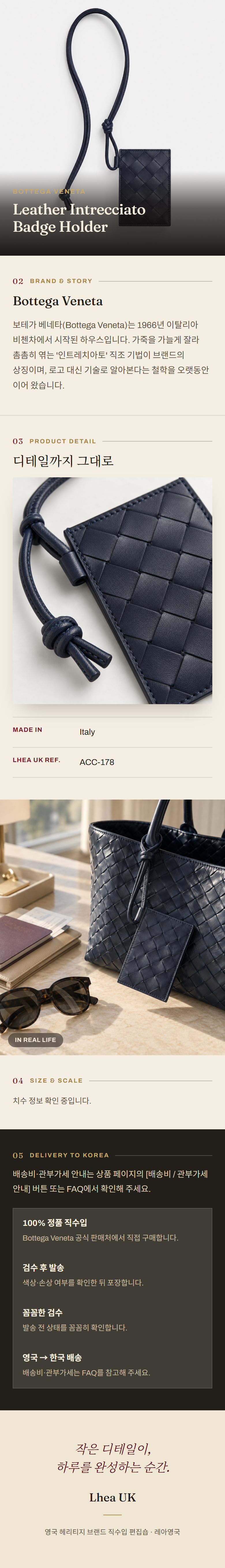 보테가 베네타(Bottega Veneta) Leather Intrecciato Badge Holder - 영국 정품 직수입 | Lhea UK(레아영국)