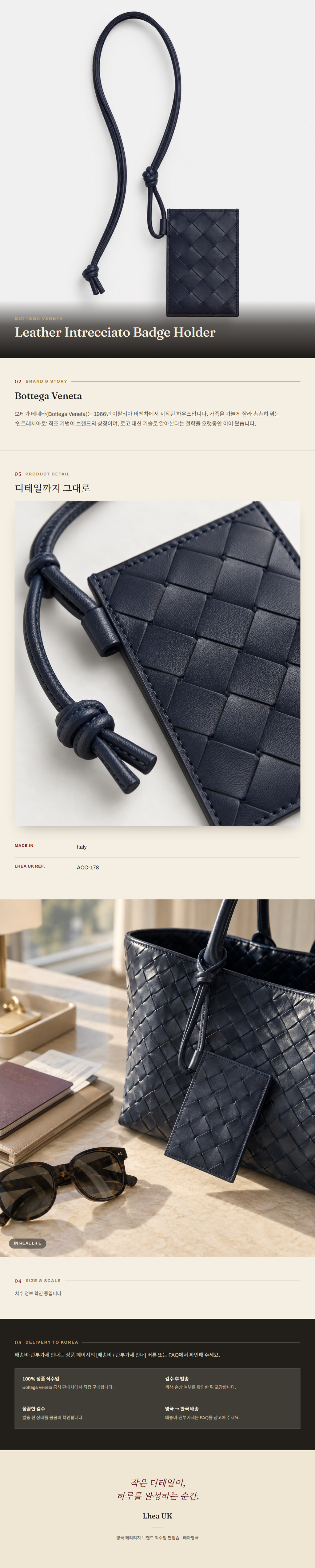 보테가 베네타(Bottega Veneta) Leather Intrecciato Badge Holder - 영국 정품 직수입 | Lhea UK(레아영국)