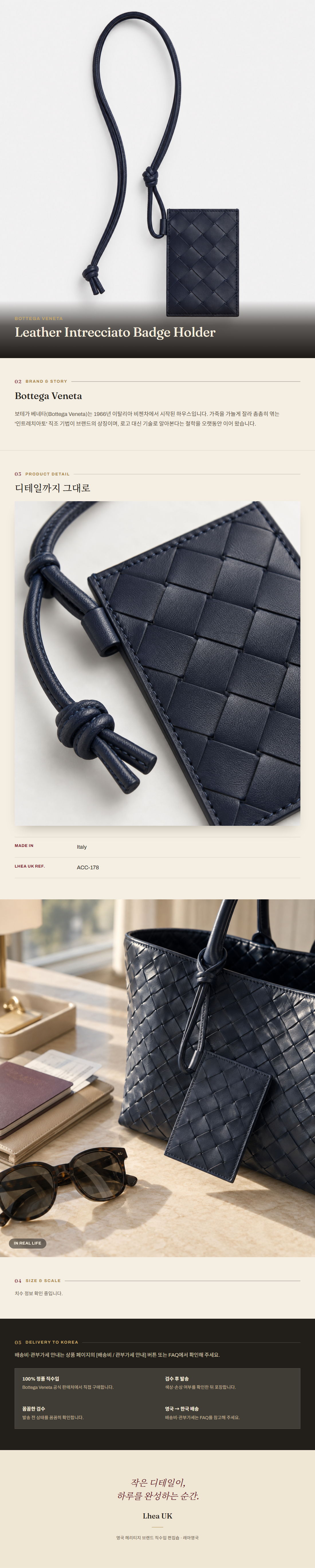 보테가 베네타(Bottega Veneta) Leather Intrecciato Badge Holder - 영국 정품 직수입 | Lhea UK(레아영국)