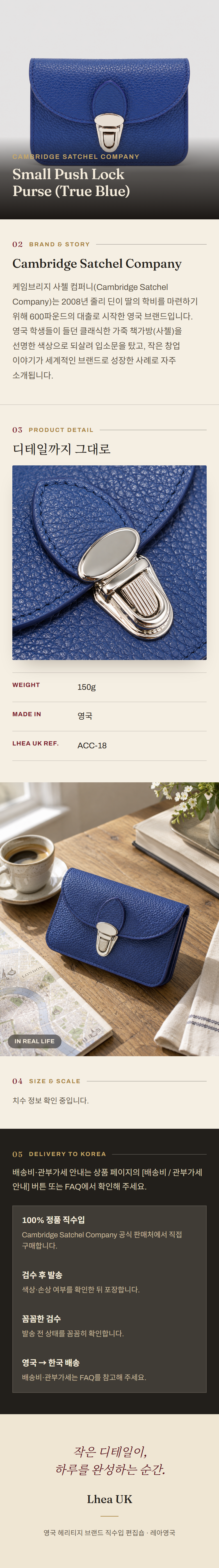 케임브리지 새첼 컴퍼니(Cambridge Satchel Company) Small Push Lock Purse (True Blue) 스몰레더굿즈 - 영국 정품 직수입 | Lhea UK(레아영국)