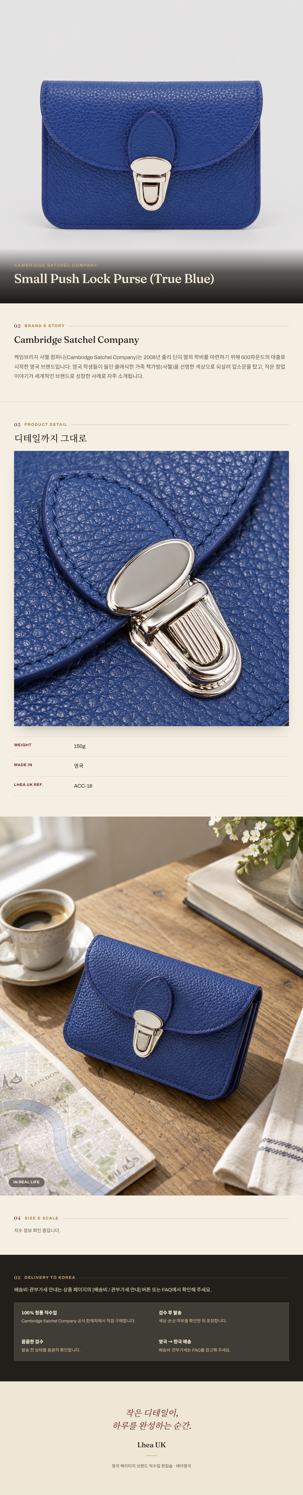 케임브리지 새첼 컴퍼니(Cambridge Satchel Company) Small Push Lock Purse (True Blue) 스몰레더굿즈 - 영국 정품 직수입 | Lhea UK(레아영국)