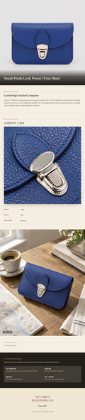케임브리지 새첼 컴퍼니(Cambridge Satchel Company) Small Push Lock Purse (True Blue) 스몰레더굿즈 - 영국 정품 직수입 | Lhea UK(레아영국)