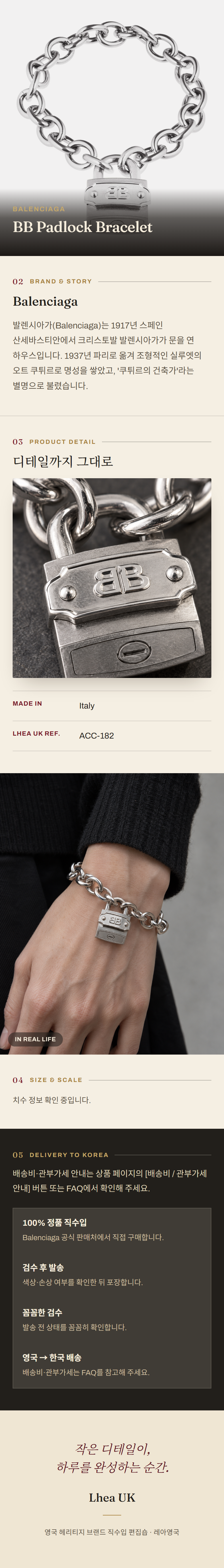 발렌시아가(Balenciaga) BB Padlock Bracelet 주얼리 - 영국 정품 직수입 | Lhea UK(레아영국)
