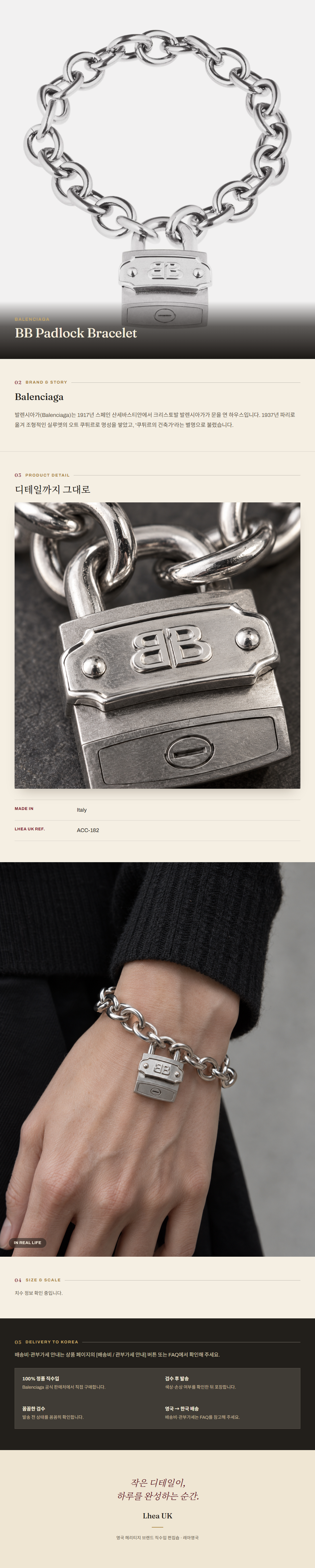 발렌시아가(Balenciaga) BB Padlock Bracelet 주얼리 - 영국 정품 직수입 | Lhea UK(레아영국)