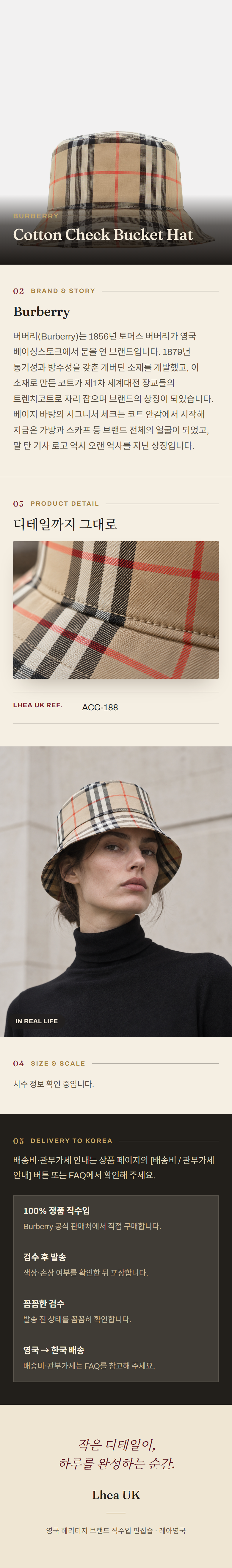 버버리(Burberry) Cotton Check Bucket Hat 모자 - 영국 정품 직수입 | Lhea UK(레아영국)