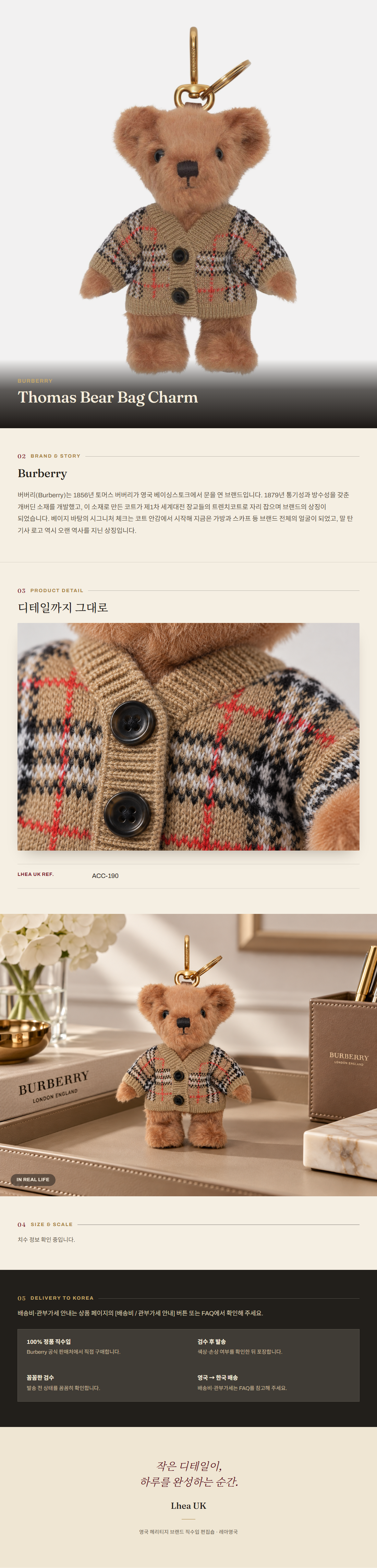 버버리(Burberry) Thomas Bear Bag Charm 가방 참 - 영국 정품 직수입 | Lhea UK(레아영국)