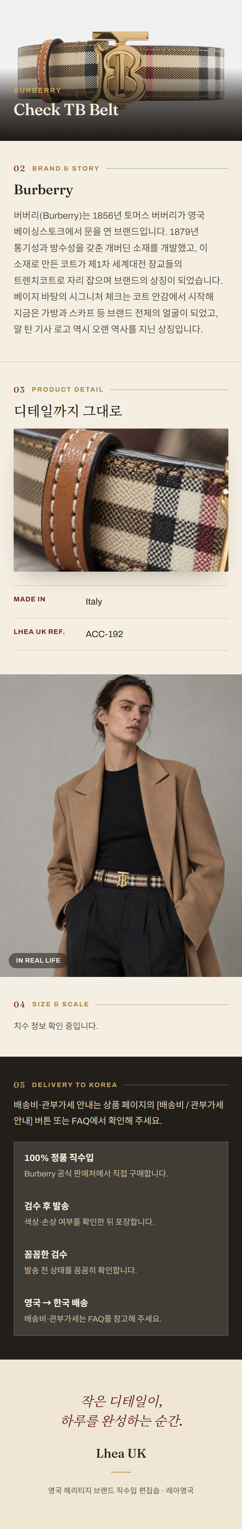 버버리(Burberry) Check TB Belt 벨트 - 영국 정품 직수입 | Lhea UK(레아영국)