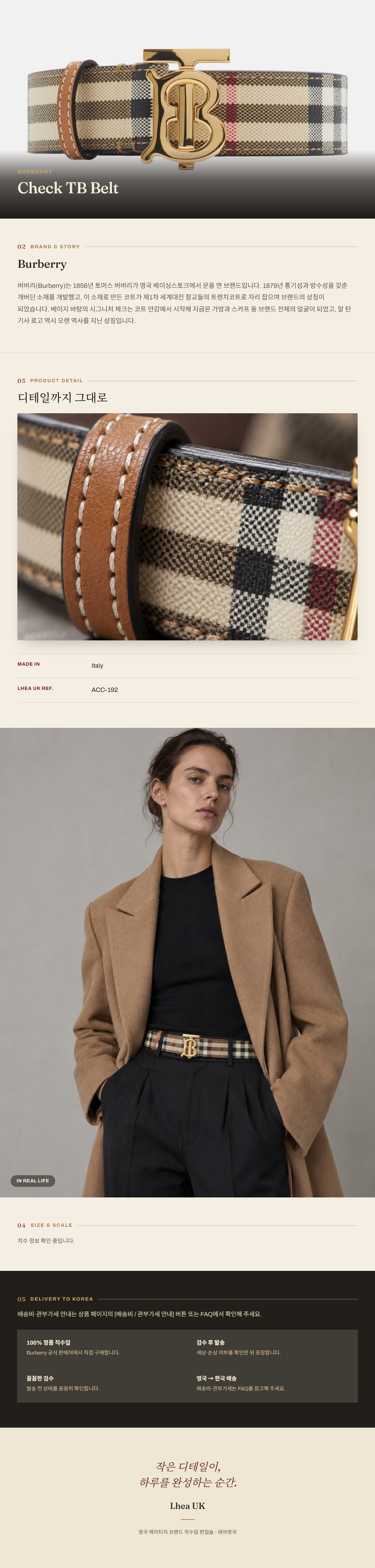 버버리(Burberry) Check TB Belt 벨트 - 영국 정품 직수입 | Lhea UK(레아영국)