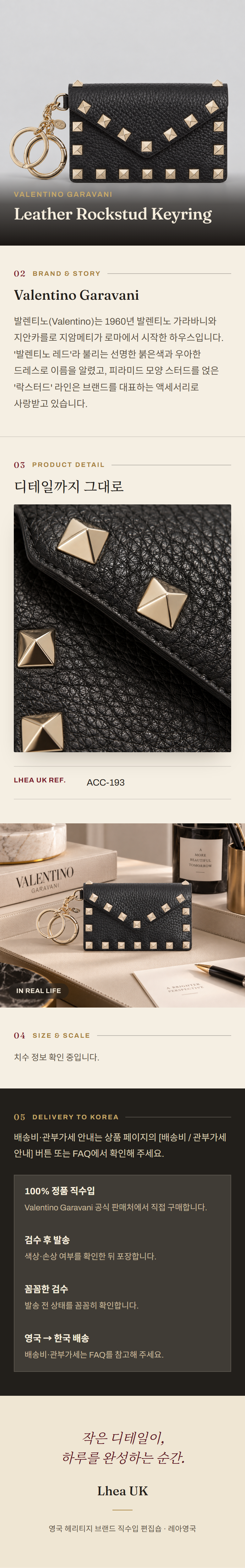 Valentino Garavani Leather Rockstud Keyring - 영국 정품 직수입 | Lhea UK(레아영국)