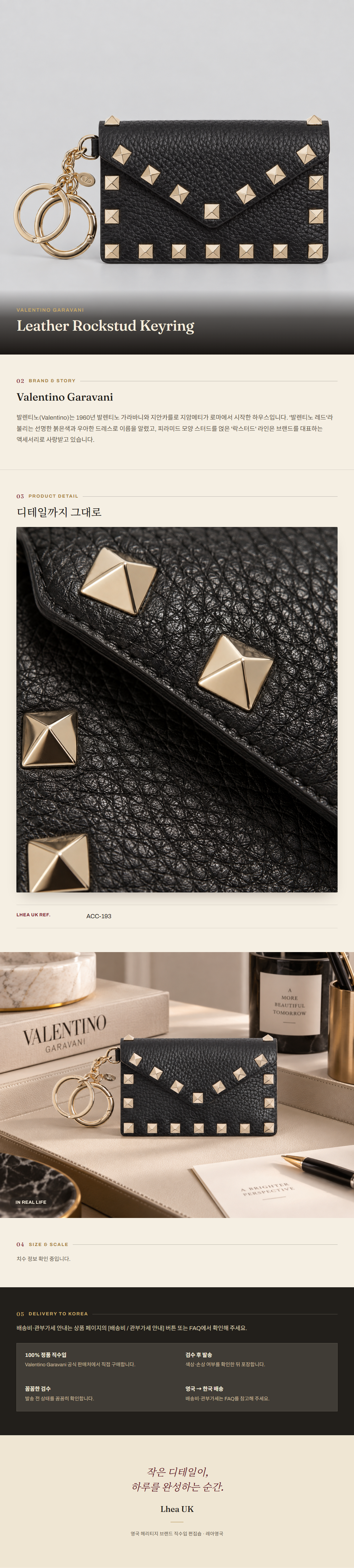 Valentino Garavani Leather Rockstud Keyring - 영국 정품 직수입 | Lhea UK(레아영국)