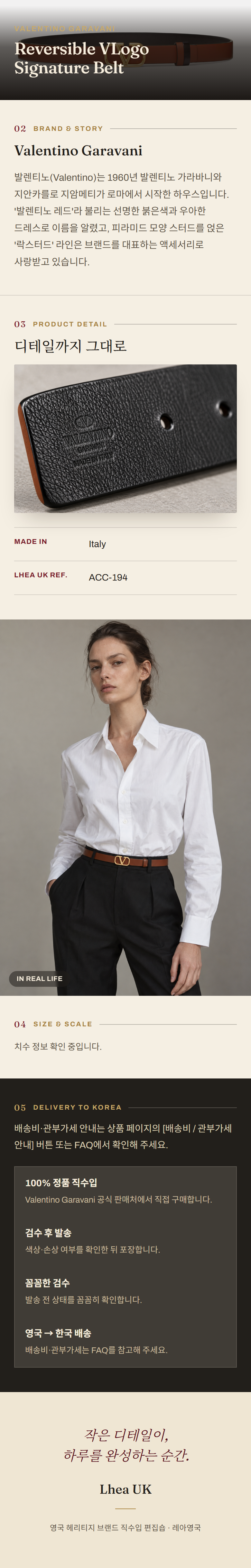 발렌티노 가라바니(Valentino Garavani) Reversible VLogo Signature Belt 벨트 - 영국 정품 직수입 | Lhea UK(레아영국)