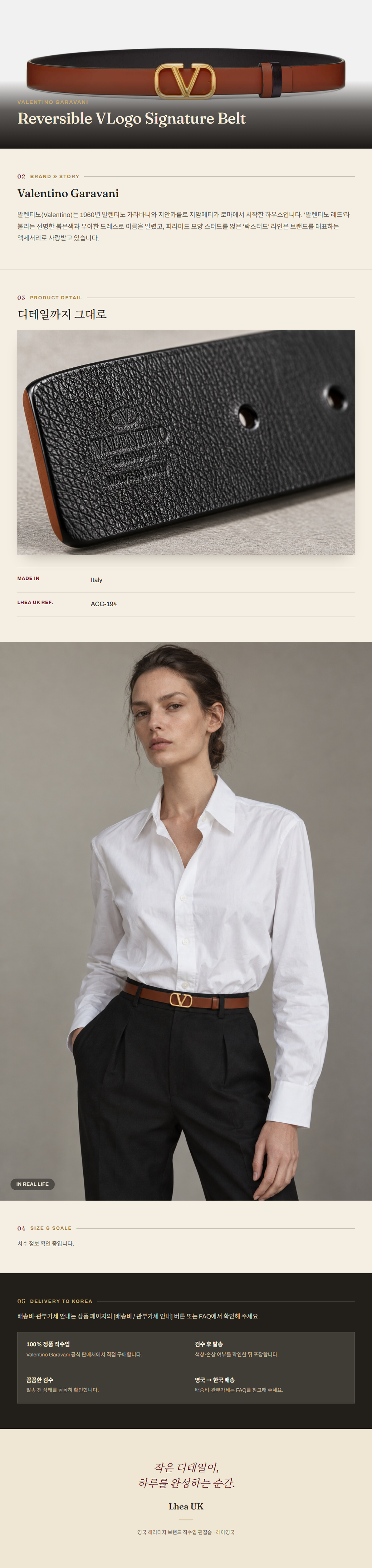 발렌티노 가라바니(Valentino Garavani) Reversible VLogo Signature Belt 벨트 - 영국 정품 직수입 | Lhea UK(레아영국)