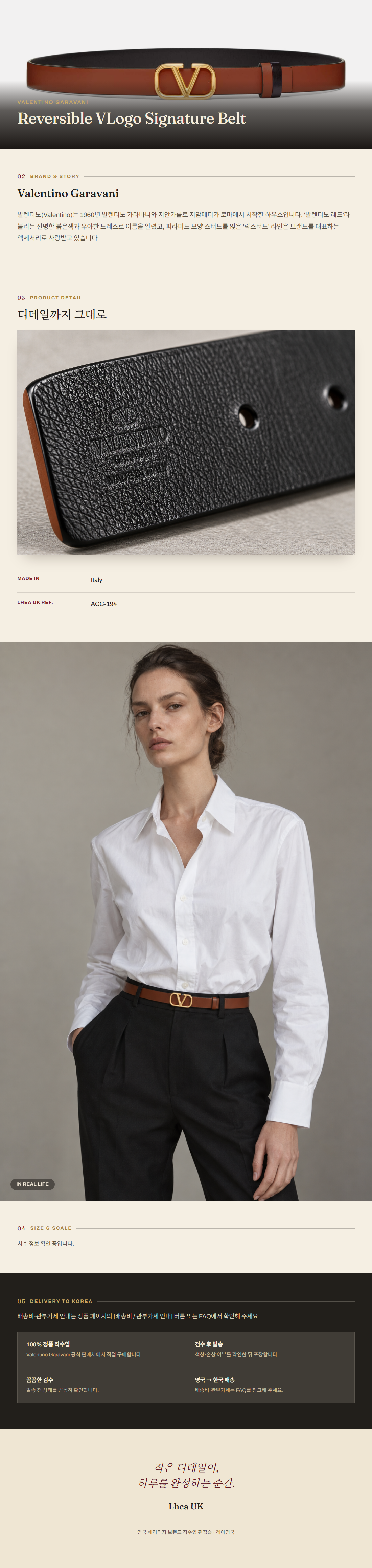 발렌티노 가라바니(Valentino Garavani) Reversible VLogo Signature Belt 벨트 - 영국 정품 직수입 | Lhea UK(레아영국)
