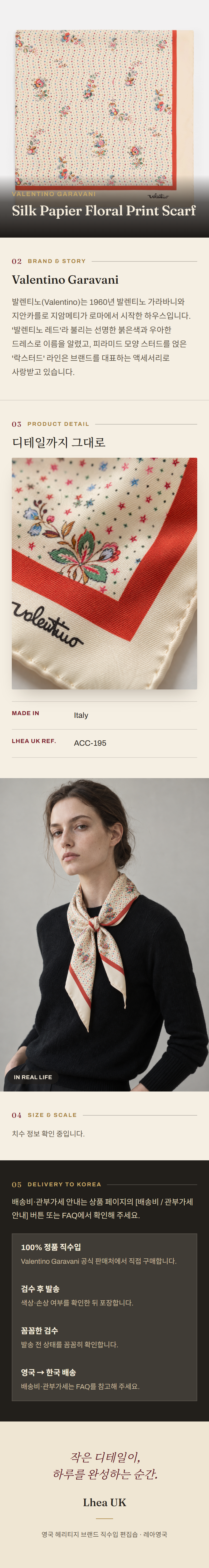 발렌티노 가라바니(Valentino Garavani) Silk Papier Floral Print Scarf 스카프 - 영국 정품 직수입 | Lhea UK(레아영국)