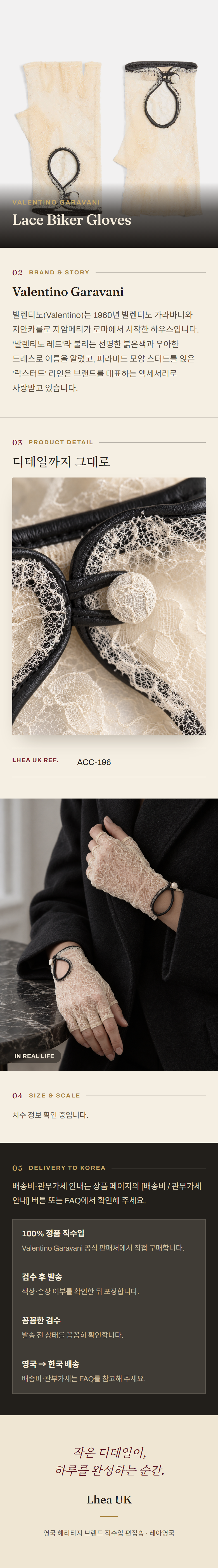 발렌티노 가라바니(Valentino Garavani) Lace Biker Gloves 장갑 - 영국 정품 직수입 | Lhea UK(레아영국)