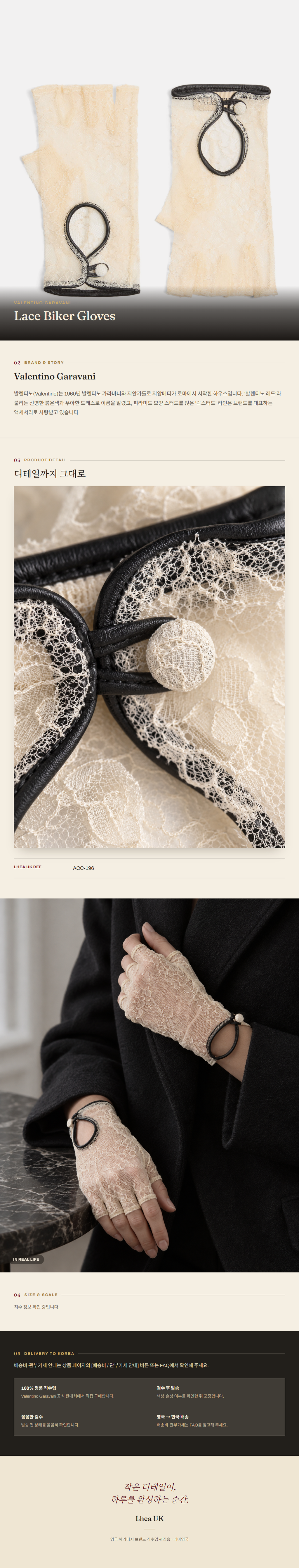 발렌티노 가라바니(Valentino Garavani) Lace Biker Gloves 장갑 - 영국 정품 직수입 | Lhea UK(레아영국)