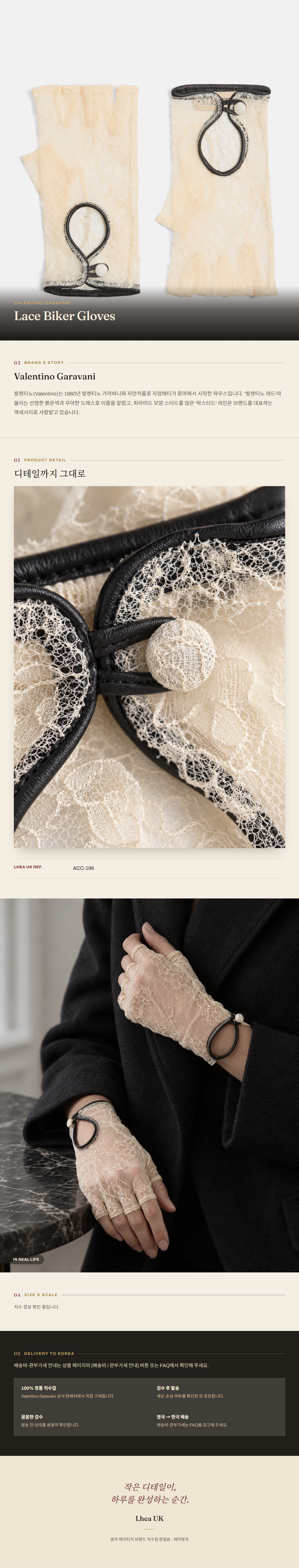 발렌티노 가라바니(Valentino Garavani) Lace Biker Gloves 장갑 - 영국 정품 직수입 | Lhea UK(레아영국)