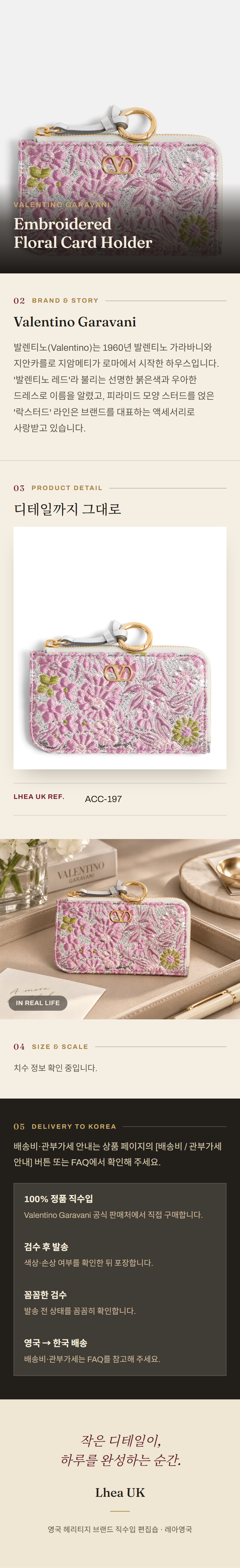 발렌티노 가라바니(Valentino Garavani) Embroidered Floral Card Holder 지갑 - 영국 정품 직수입 | Lhea UK(레아영국)
