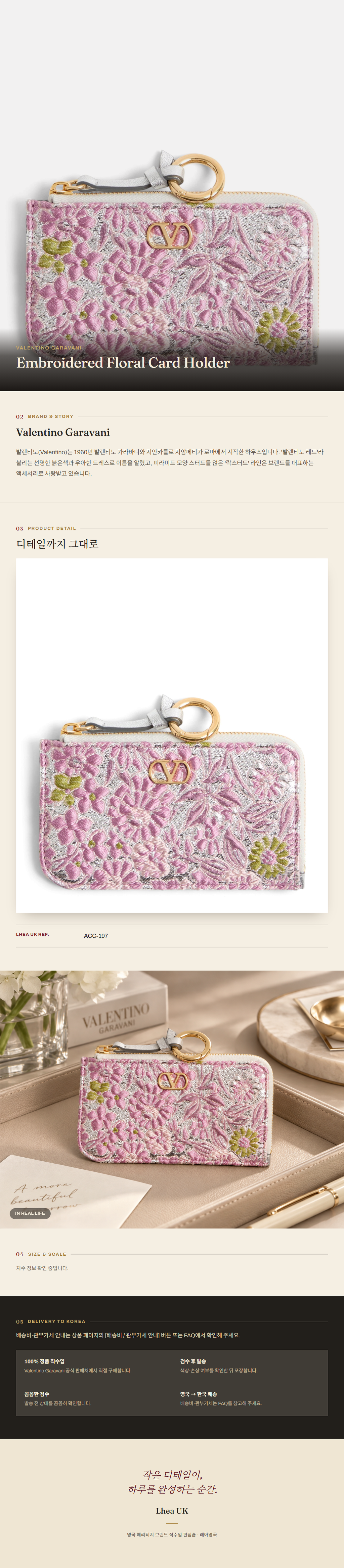 발렌티노 가라바니(Valentino Garavani) Embroidered Floral Card Holder 지갑 - 영국 정품 직수입 | Lhea UK(레아영국)