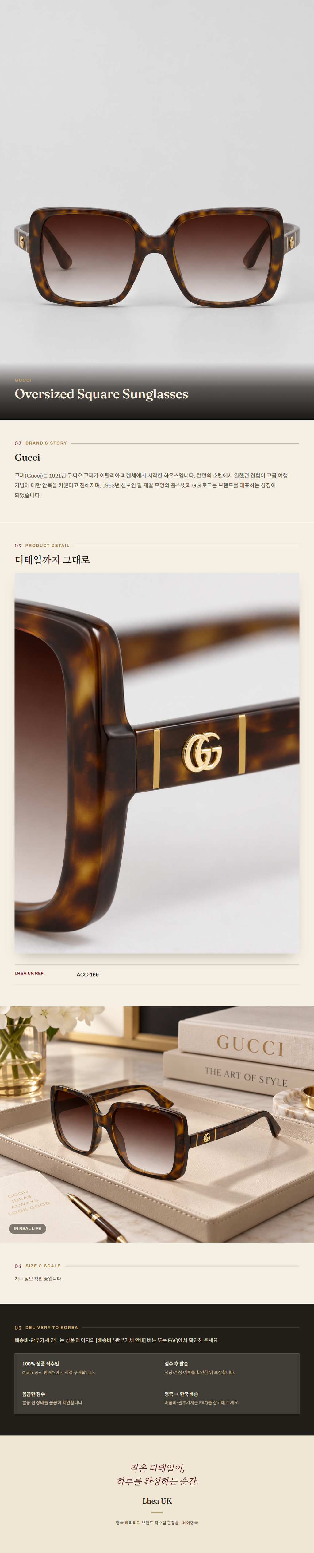 구찌(Gucci) Oversized Square Sunglasses 선글라스 - 영국 정품 직수입 | Lhea UK(레아영국)