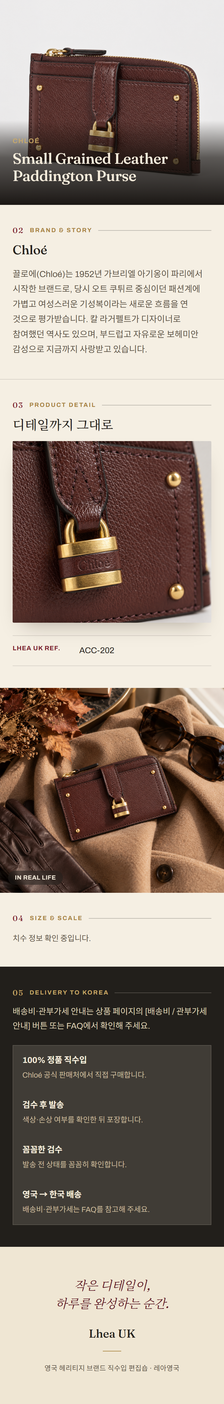 클로에(Chloé) Small Grained Leather Paddington Purse - 영국 정품 직수입 | Lhea UK(레아영국)