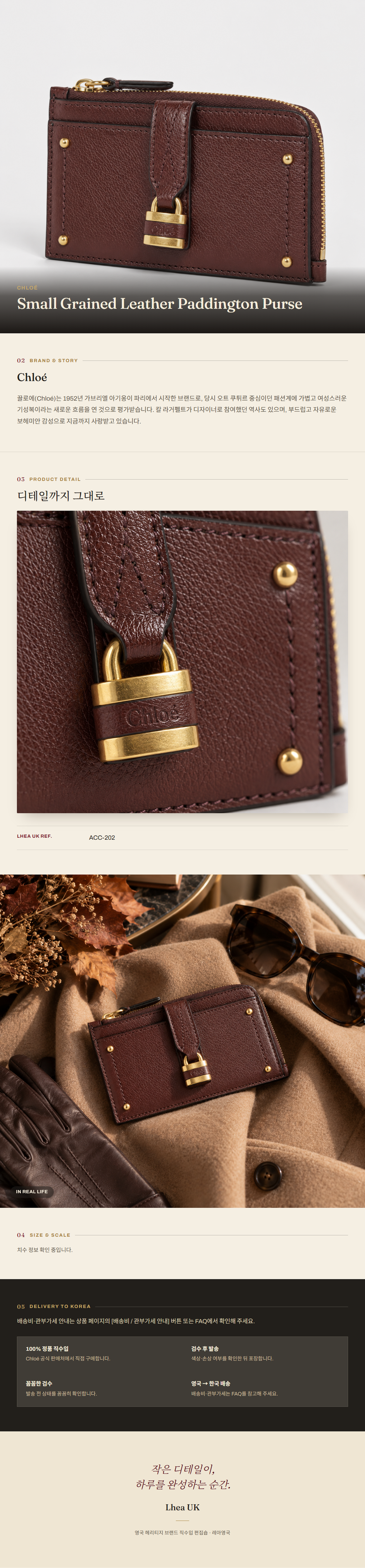 클로에(Chloé) Small Grained Leather Paddington Purse - 영국 정품 직수입 | Lhea UK(레아영국)