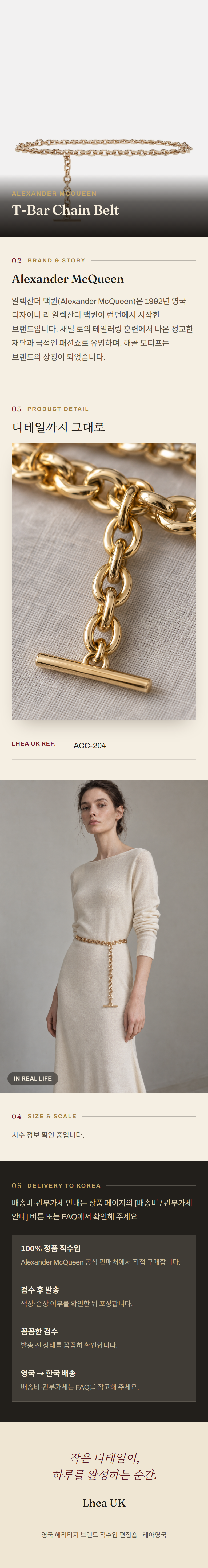 알렉산더 맥퀸(Alexander McQueen) T-Bar Chain Belt 벨트 - 영국 정품 직수입 | Lhea UK(레아영국)