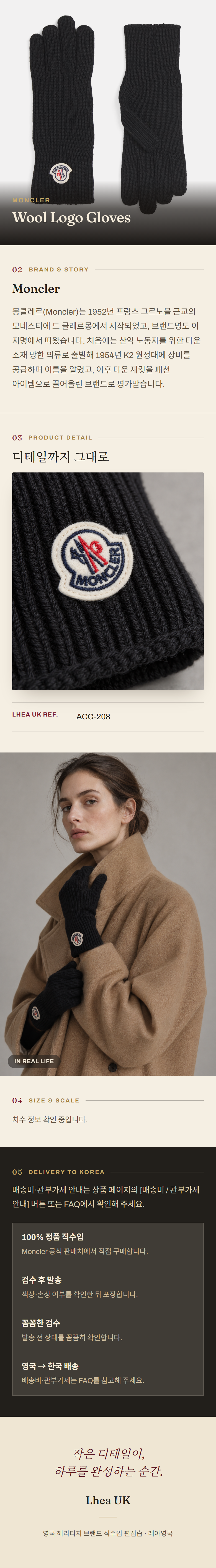 몽클레르(Moncler) Wool Logo Gloves 장갑 - 영국 정품 직수입 | Lhea UK(레아영국)