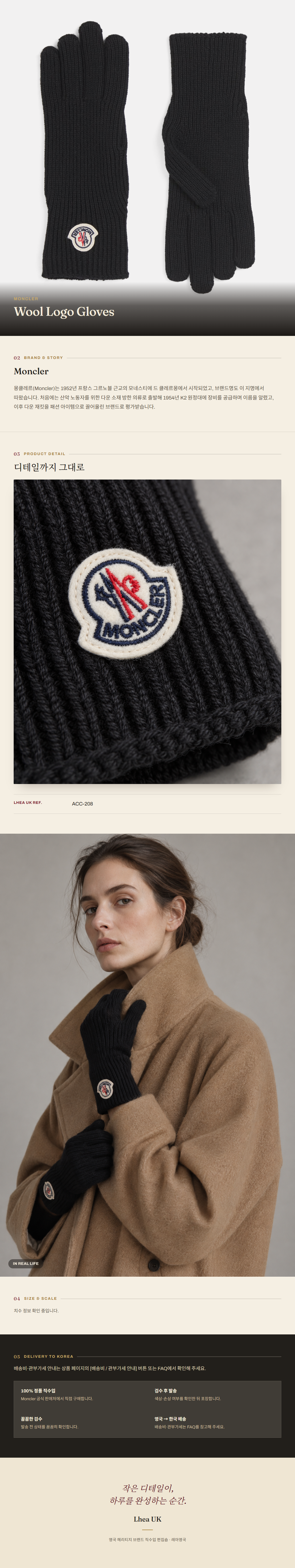 몽클레르(Moncler) Wool Logo Gloves 장갑 - 영국 정품 직수입 | Lhea UK(레아영국)