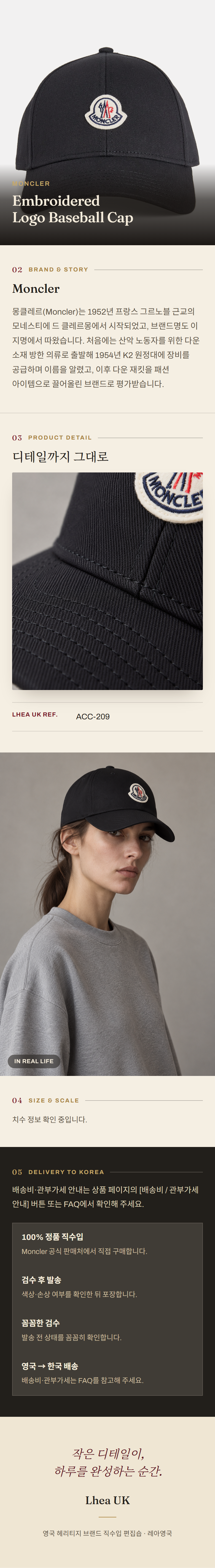 몽클레르(Moncler) Embroidered Logo Baseball Cap 모자 - 영국 정품 직수입 | Lhea UK(레아영국)